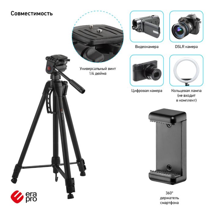 Era Tripod ECSA-3770  66/166 cm + Case/C0010151
