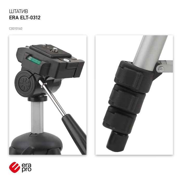 Era Tripod ELT-0312 44,5/129 cm + Case/C0010140