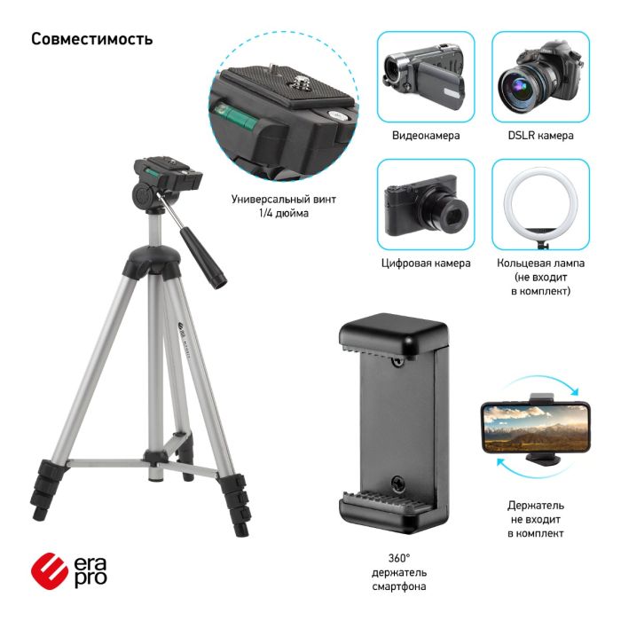 Era Tripod ELT-0312 44,5/129 cm + Case/C0010140
