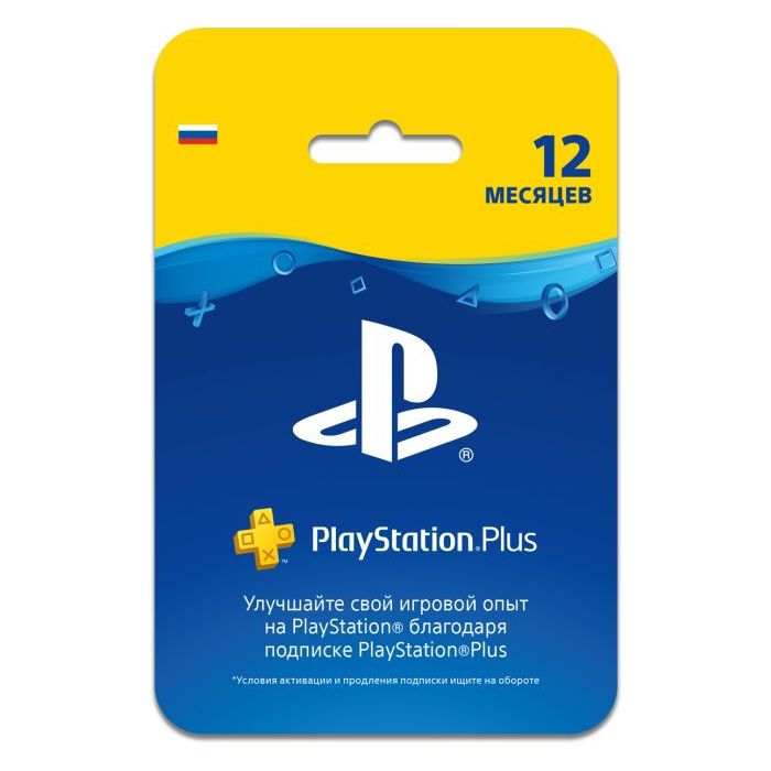 PlayStation Plus 12 Month Membership