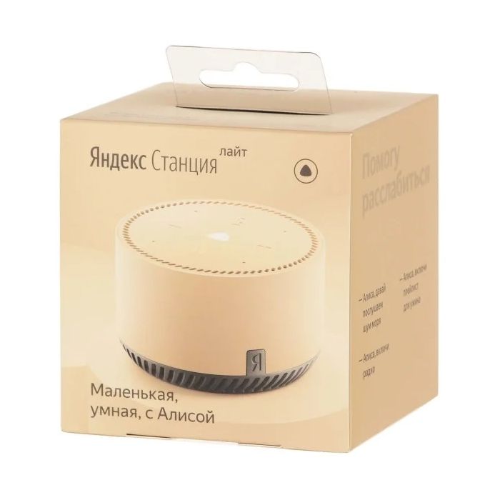 Yandex Smart Station Lite/YNDX-00025 Beige