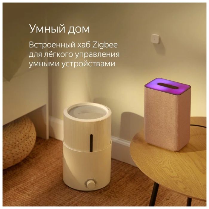 Yandex Smart Station 2/YNDX-00051 Beige