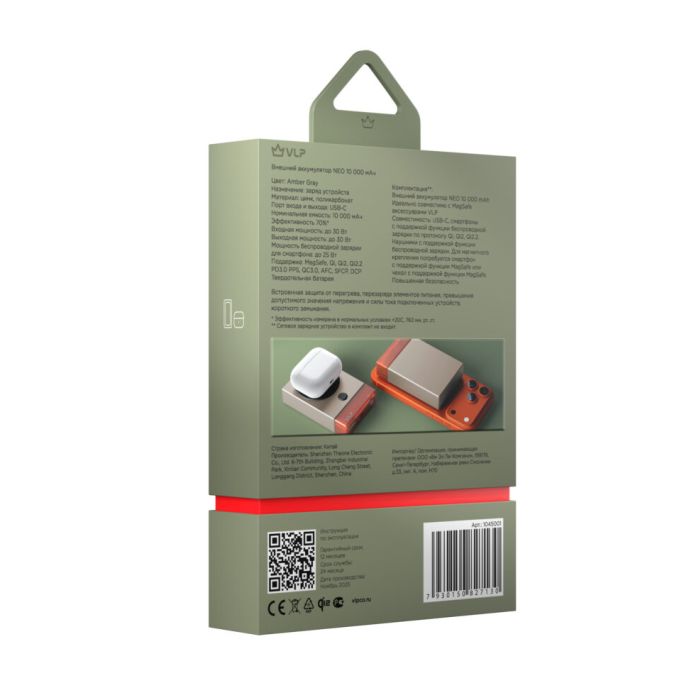 VLP NEO MagSafe, Qi2.2, 10000 mAh, USB-C, Amber Gray / 1045002