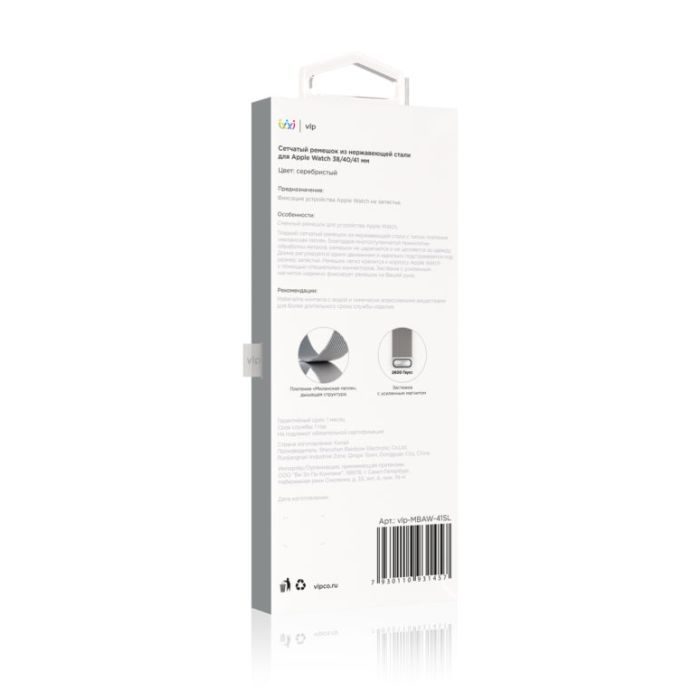 VLP Apple Watch 38/40/41 Silver /vlp-MBAW-41SL