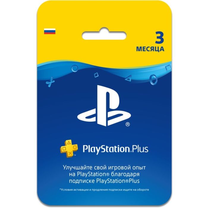 PlayStation Plus 3 Month Membership