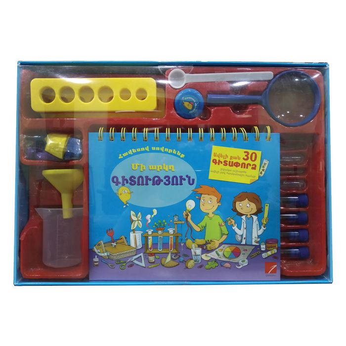 Մի արկղ գիտություն, 978-9939-76-359-0