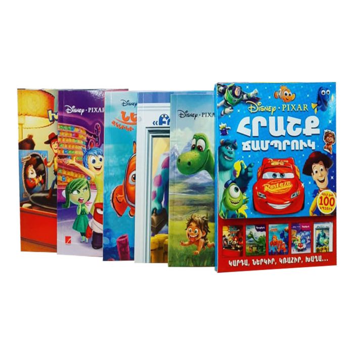 Հրաշք ճամպրուկ, 978-9939-76-208-1