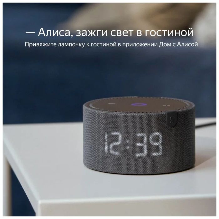 Yandex Smart Light Bulb/YNDX-00501