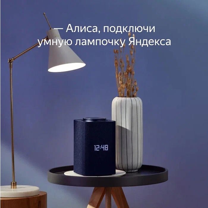 Yandex Smart Light Bulb/YNDX-00501