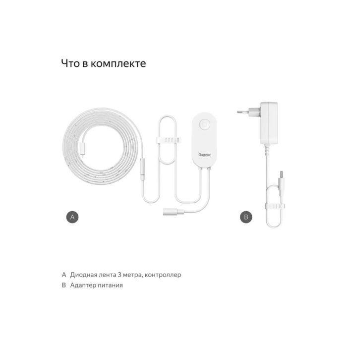 Yandex Smart LED strip RGB/YNDX-00544
