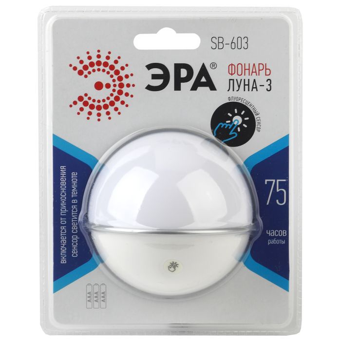 Era Torch SB-603/B0029189