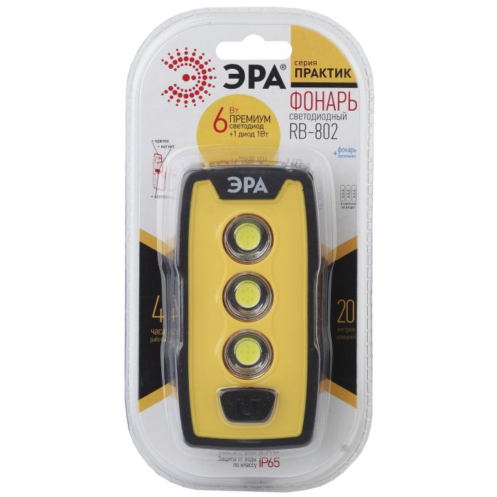 Era Torch RB-802/B0029180