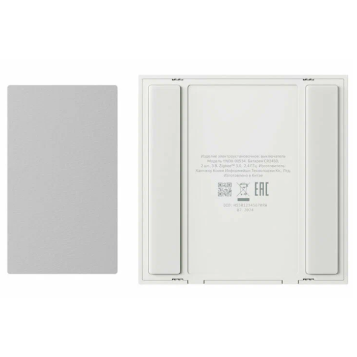 Yandex Smart wireless switch 1/YNDX-00534