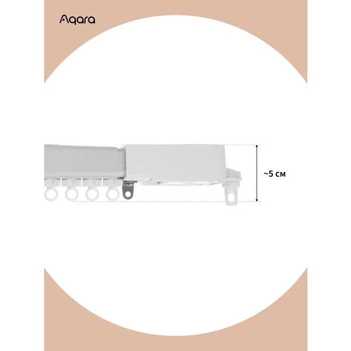 Aqara Smart Curtain Controller + Motor (1.75-3.0 m) CD-M01D /MT-M01D-4D