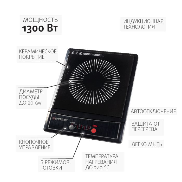 Endever Skyline IP-16