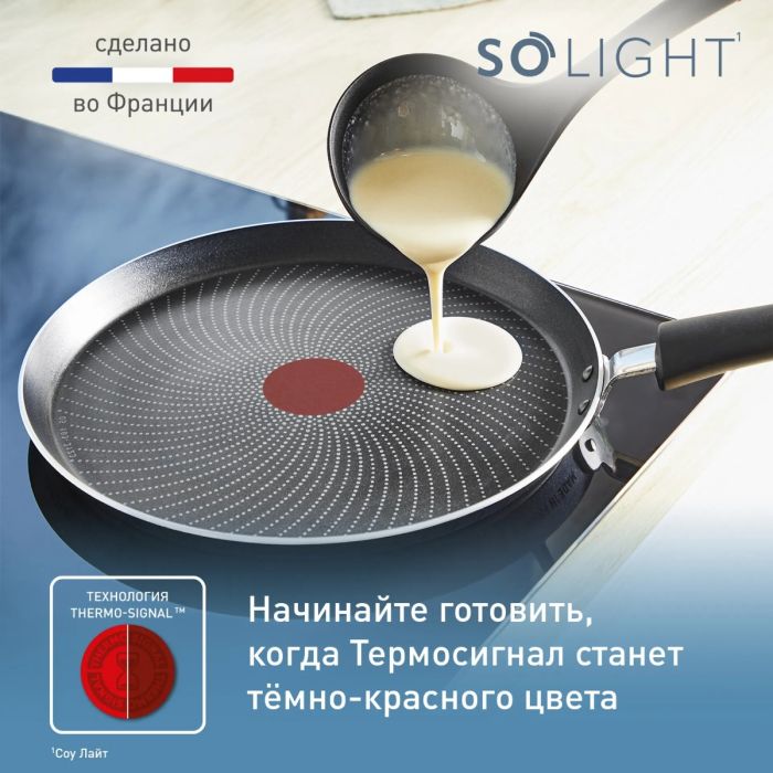 Tefal H0563842 pancake pan 25cm