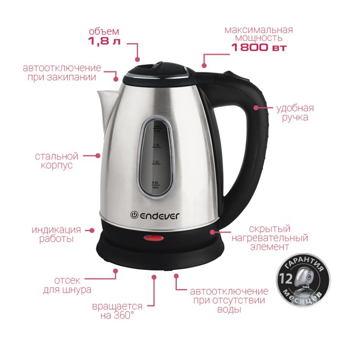 Endever Skyline KR-220S