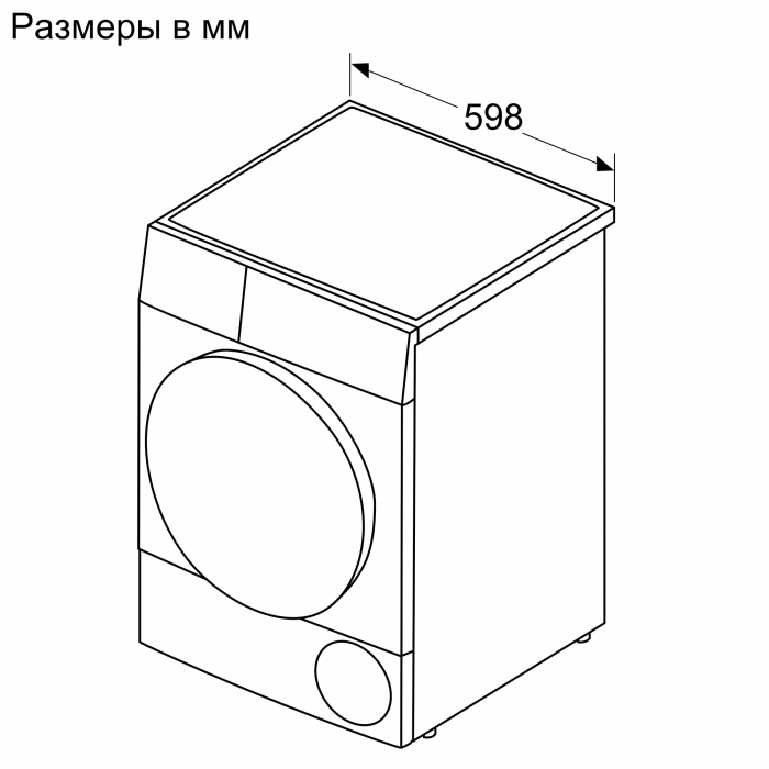 Bosch WQB245B0ME