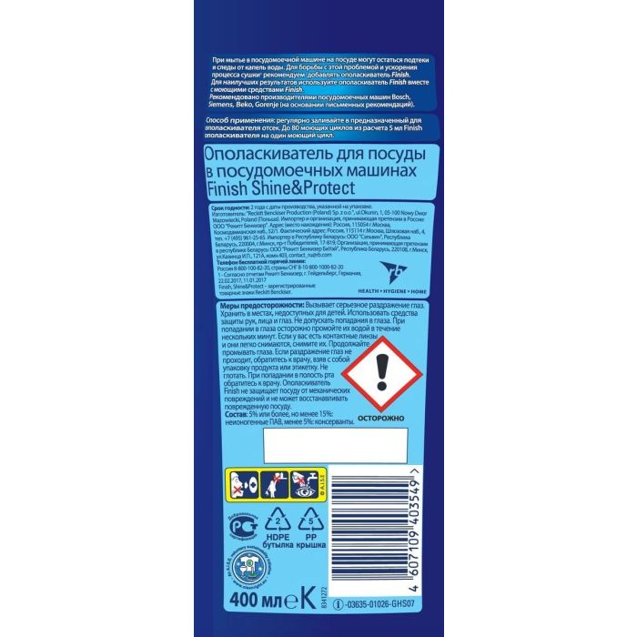 Finish Dishwasher clean+ /400ml./