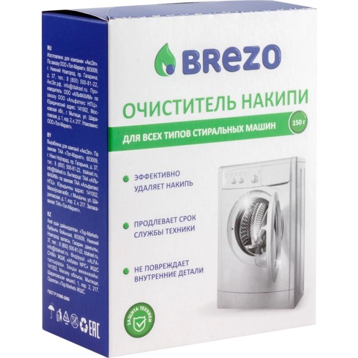 Brezo 87464 WM cleaning