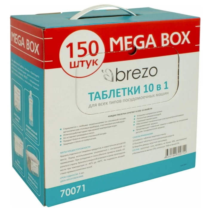 Brezo 70071 Dishwasher Tablets 10-in-1 - outlet