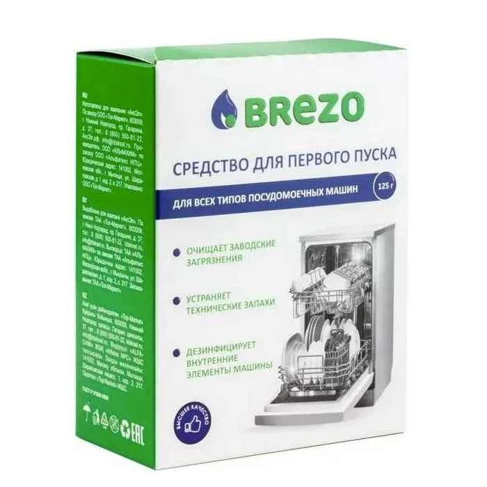 Brezo 87776 Dishwasher First Start