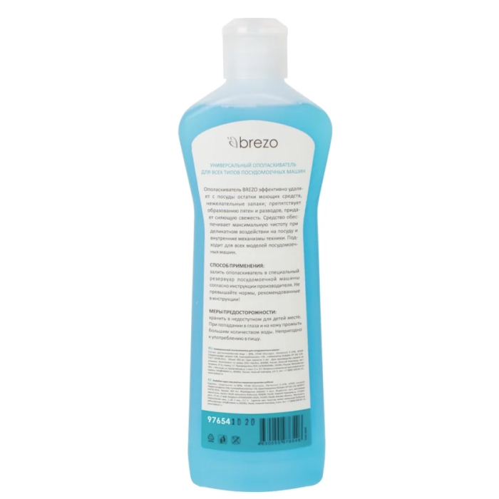 Brezo 97654 Dishwasher Rinse Aid