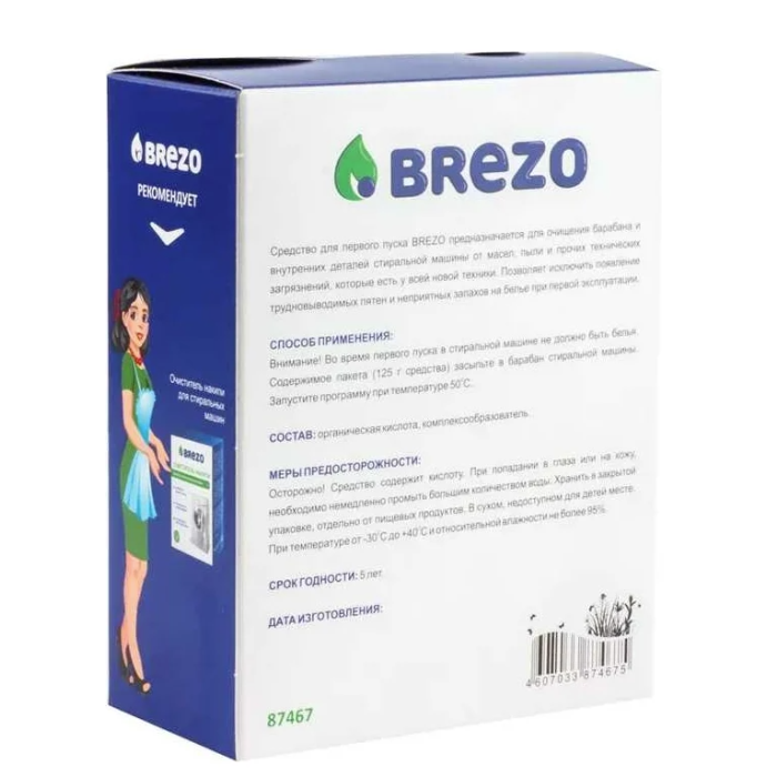Brezo 87467 WM First Start