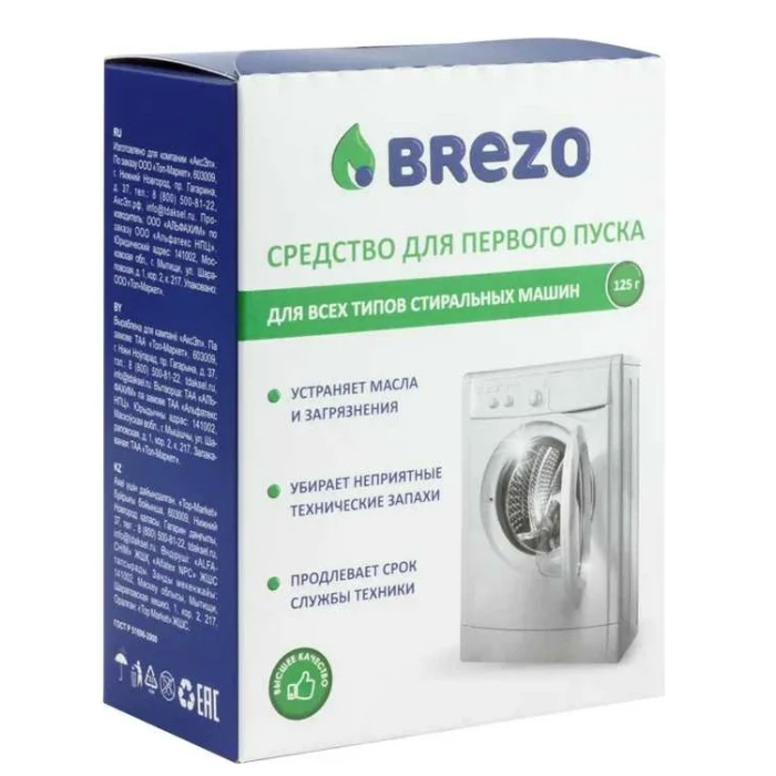 Brezo 87467 WM First Start