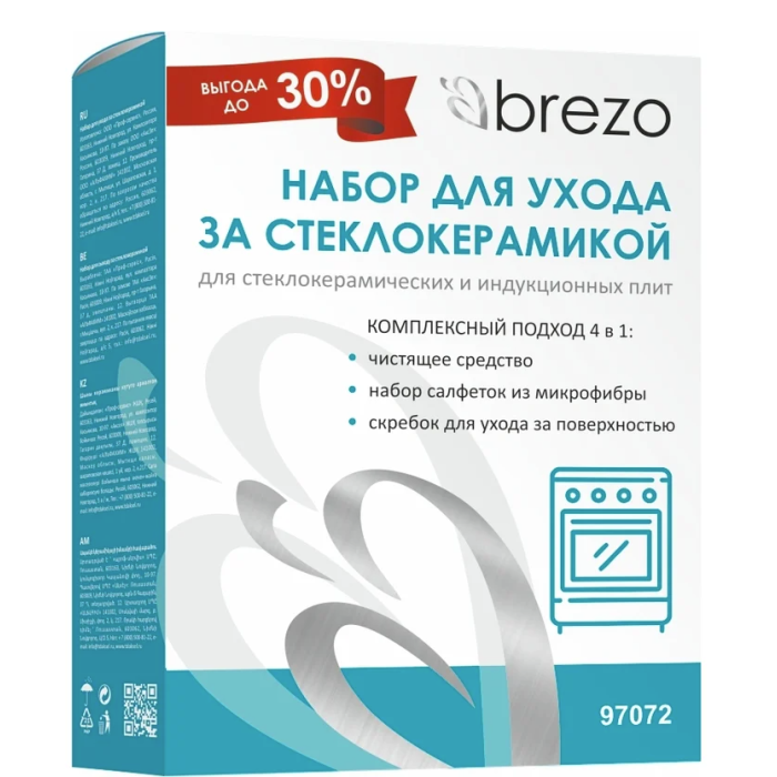 Brezo 97072 Ceramic Glass Care Kit