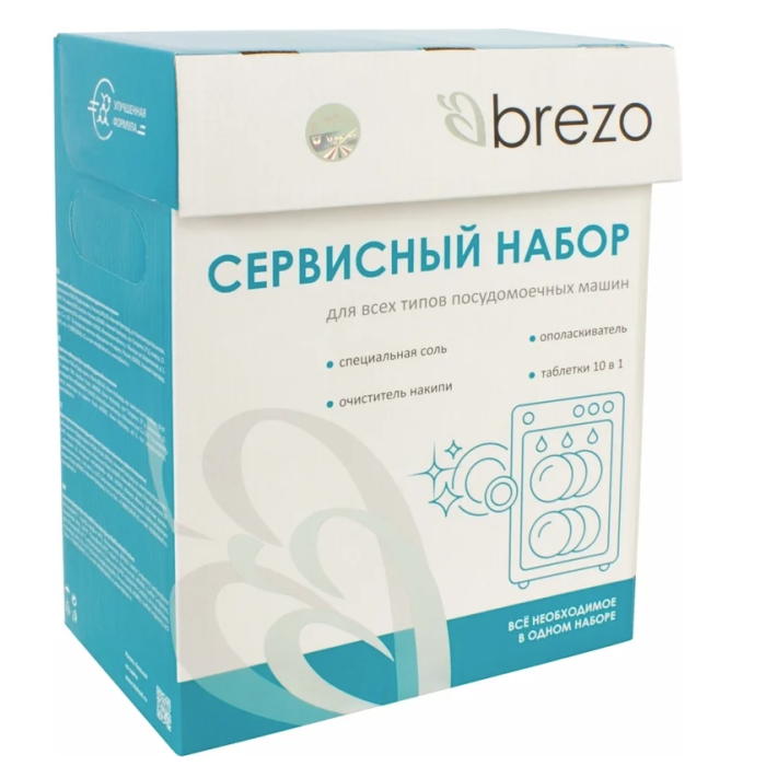 Brezo 87837 Dishwasher Service kit