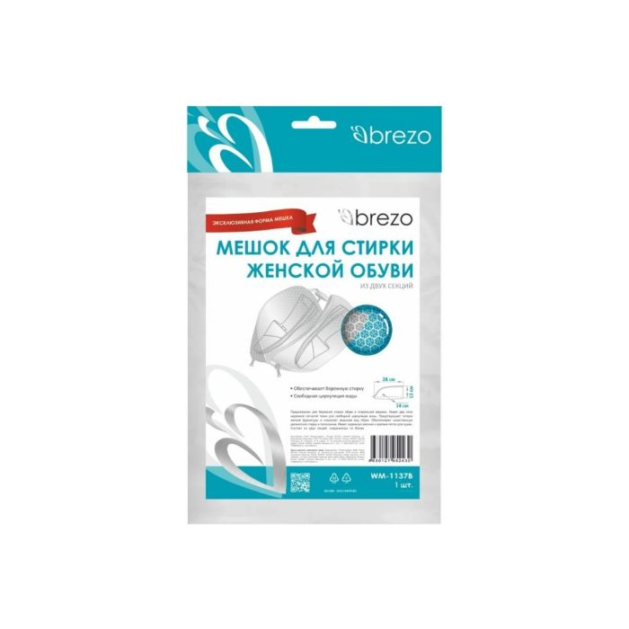 Brezo WM-1137B washing bag for shoes