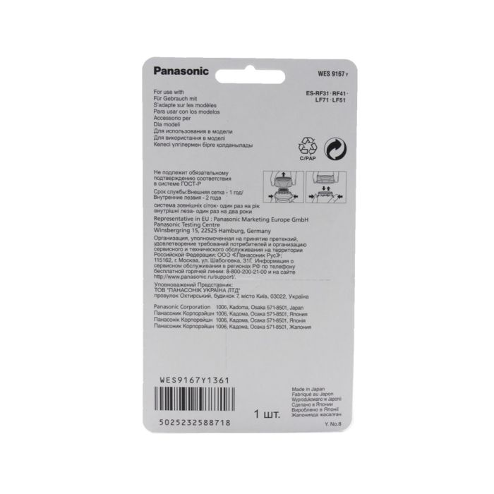 Panasonic WES9167Y