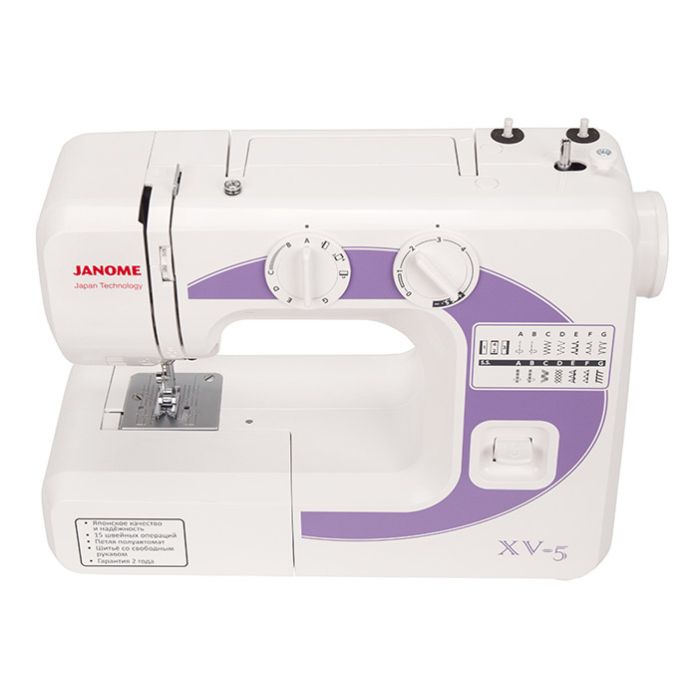 Janome XV-5