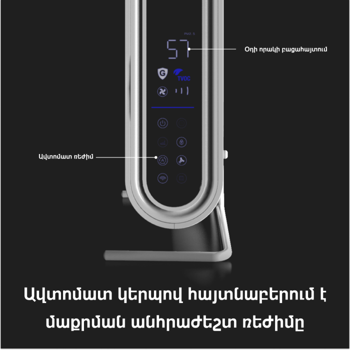 AENO AAP0002S Air Purifier AP2S