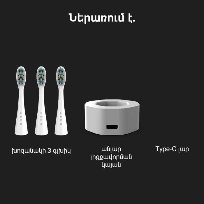 AENO ADB0001S SMART Sonic Electric toothbrush DB1S