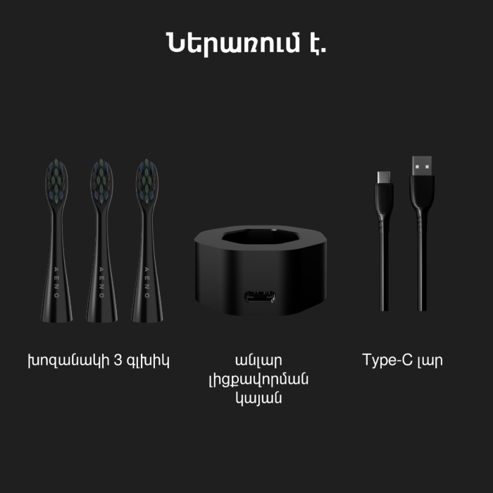 AENO ADB0002S SMART Sonic Electric toothbrush DB2S