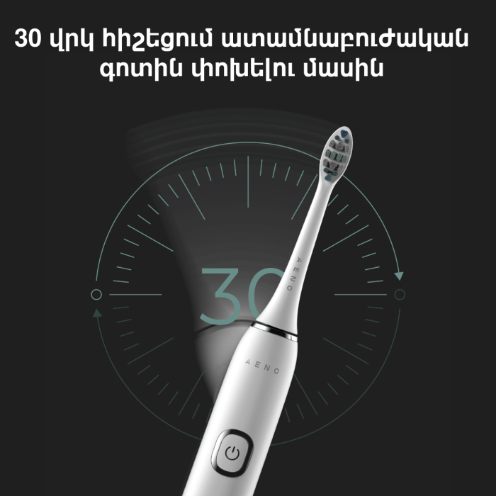 AENO ADB0005 Sonic Electric Toothbrush DB5,White