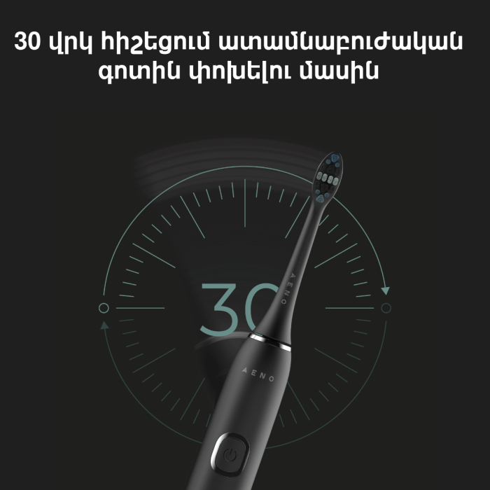 AENO ADB0006 Sonic Electric Toothbrush DB6,Black