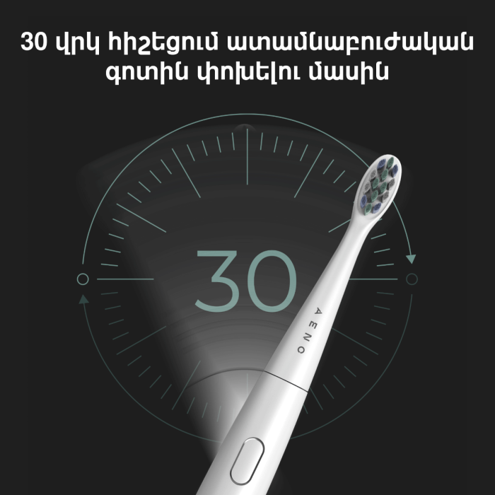 AENO ADB0008 Sonic Electric toothbrush DB8,White