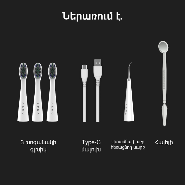 AENO ADB0008 Sonic Electric toothbrush DB8,White