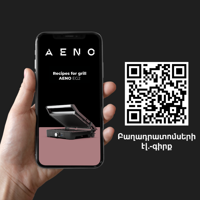 AENO AEG0002 Electric Grill EG2