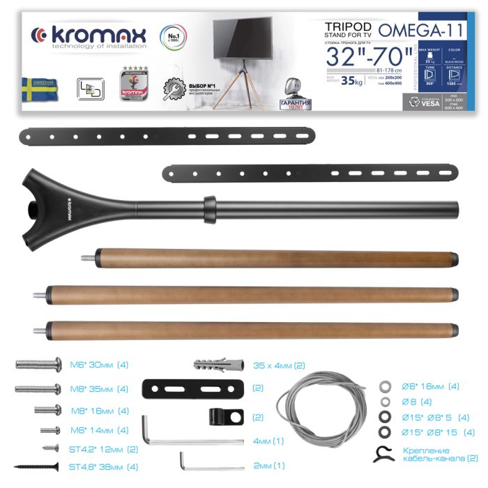 Kromax OMEGA-11 black/wood (90553)