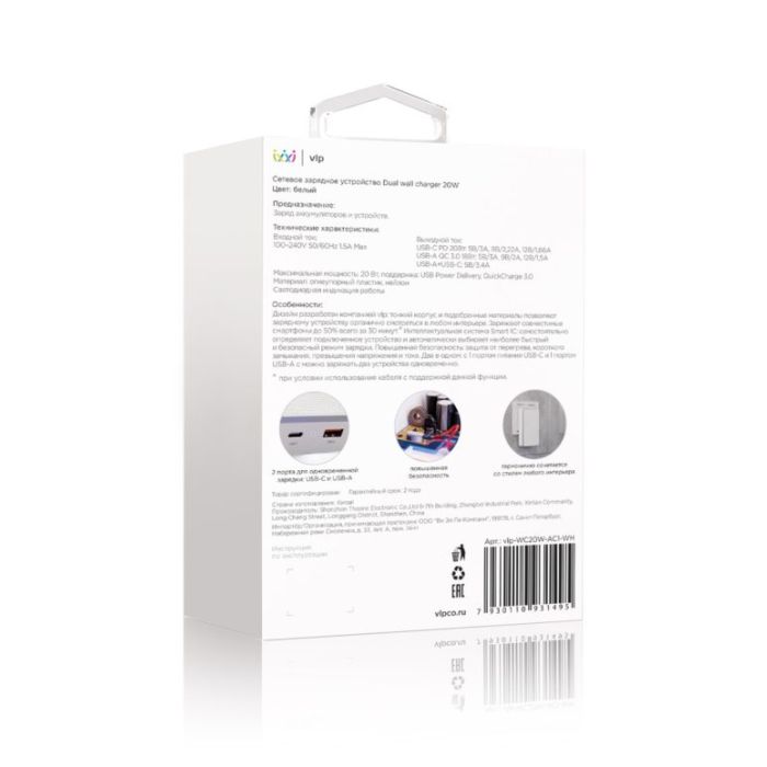VLP Charger 20W USB-C/A QC White /vlp-WC20-01-WH