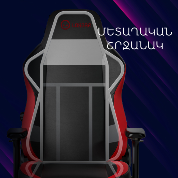Lorgar Embrace 533 Gaming chair/LRG-CHR533B