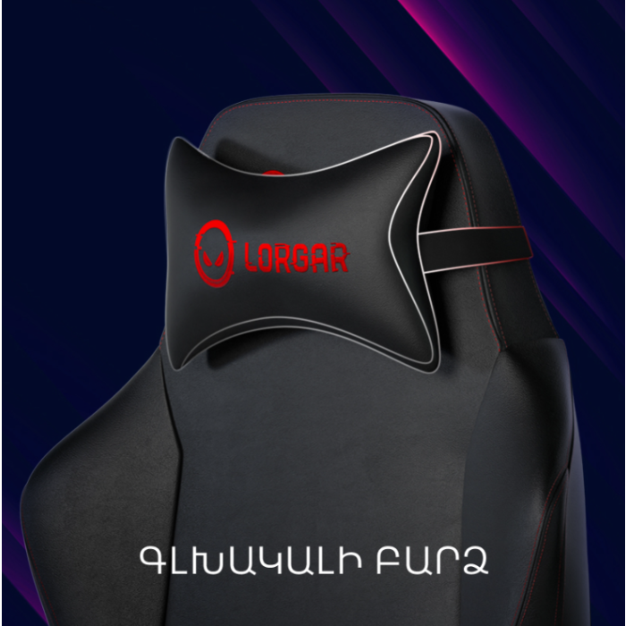 Lorgar Embrace 533 Gaming chair/LRG-CHR533B