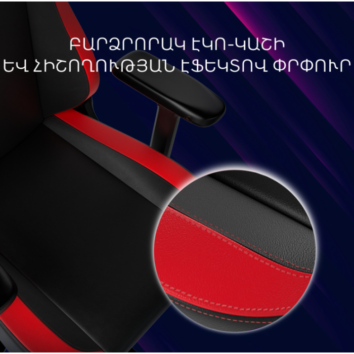 Lorgar Embrace 533 Gaming chair/LRG-CHR533B