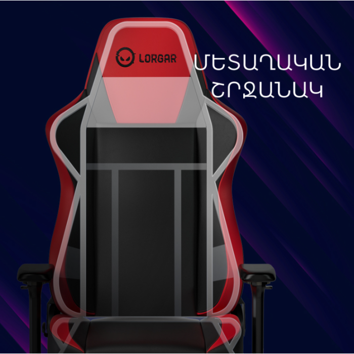 Lorgar Base 311 Gaming chair/LRG-CHR311BW