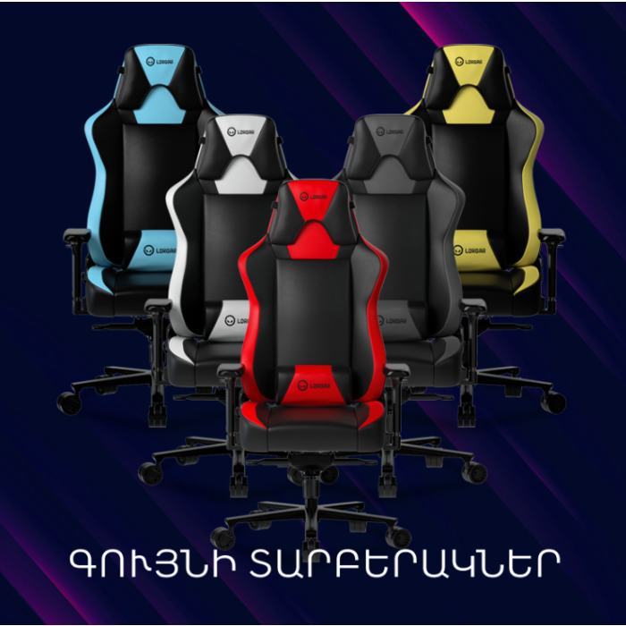 Lorgar Base 311 Gaming chair/LRG-CHR311BW