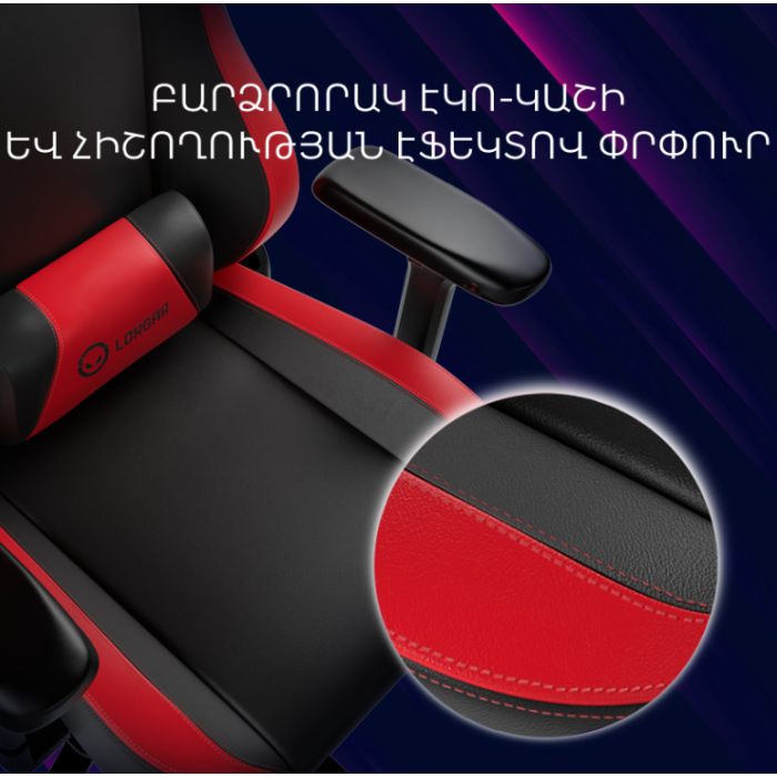 Lorgar Base 311 Gaming chair/LRG-CHR311BW